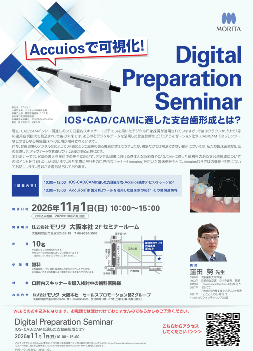 Digital Preparetion Seminar