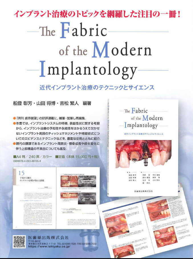 The Fabric of the Modern Implantology