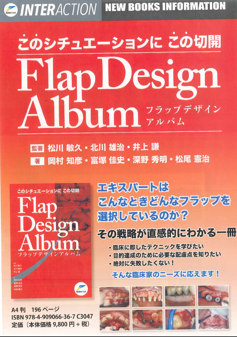 Flap Design Album　