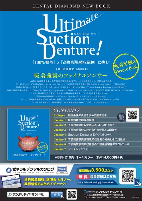 Ultimate Suction Denture !