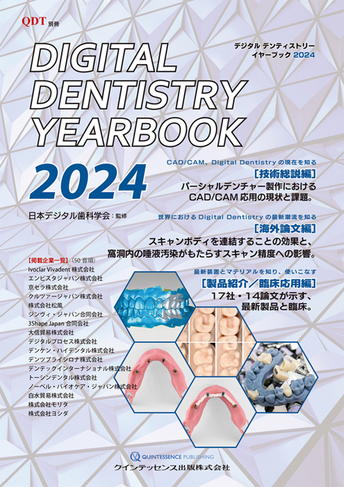 Digital Dentistry YEARBOOK 2024