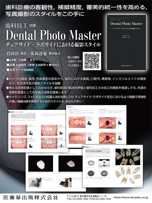 Dental Photo Master