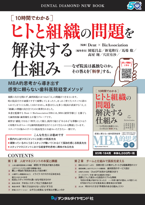 ヒトと組織の問題を解決する仕組み