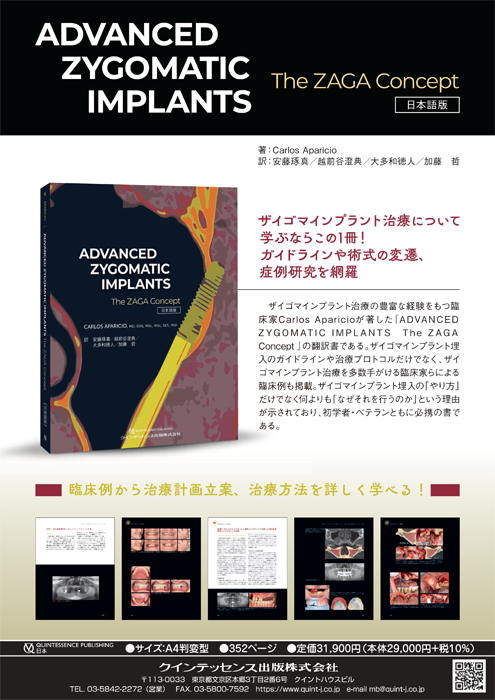 ADVANCED ZYGOMATIC IMPLANTS 日本語版