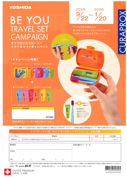 クラプロックス BE YOU トラベルセット キャンペーン