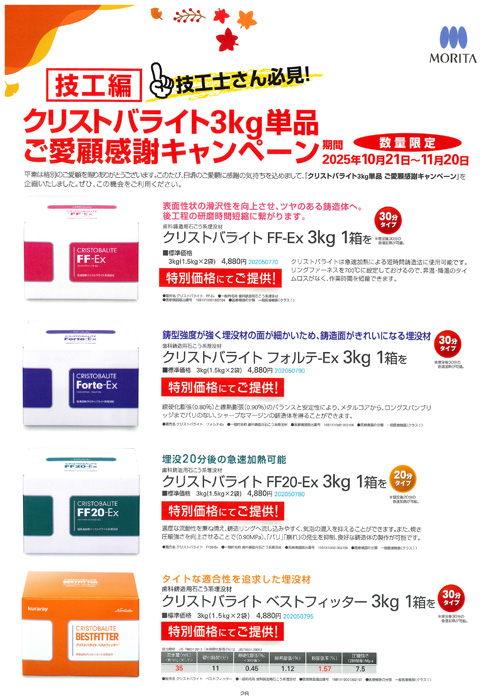 クリストバライト ３kg 単品 ご愛顧感謝キャンペーン