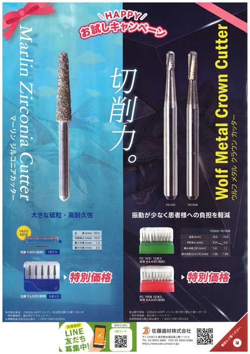 HAPPY お試しキャンペーン