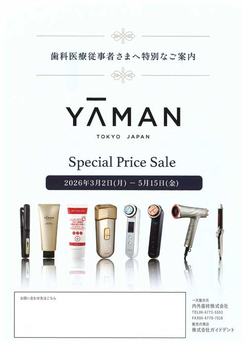 ヤーマン スペシャル プライスセール