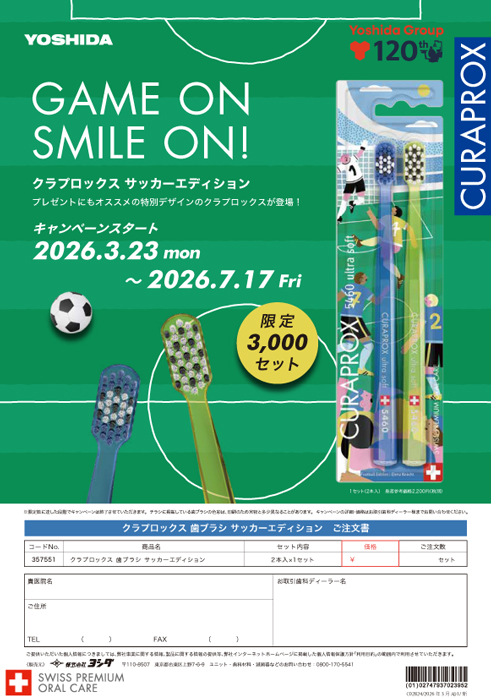 クラプロックス サッカーエディション キャンペーン