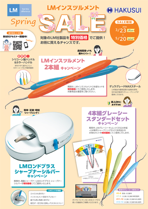 LMインスツルメントspring SALE