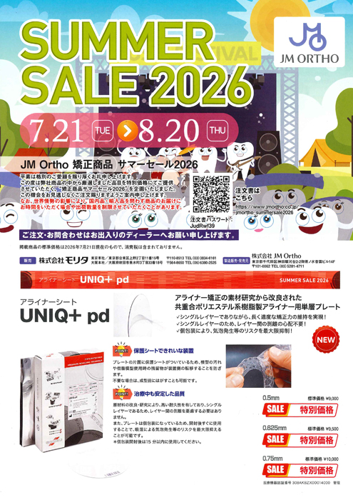 SUMMER SALE 2026
