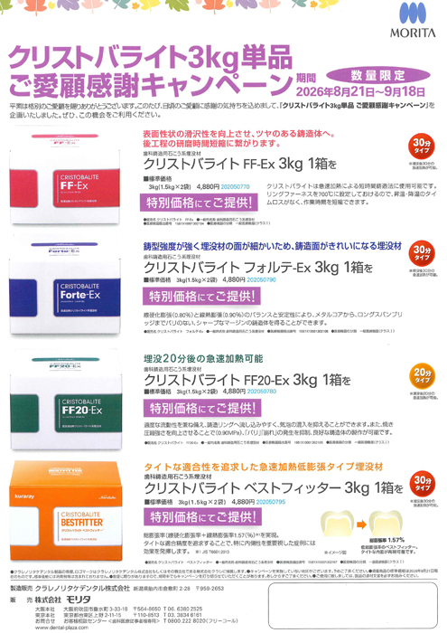 クリストバライト3kg単品 ご愛顧感謝キャンペーン