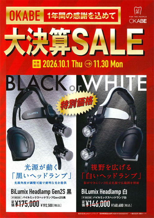 OKABE 大決算SALE