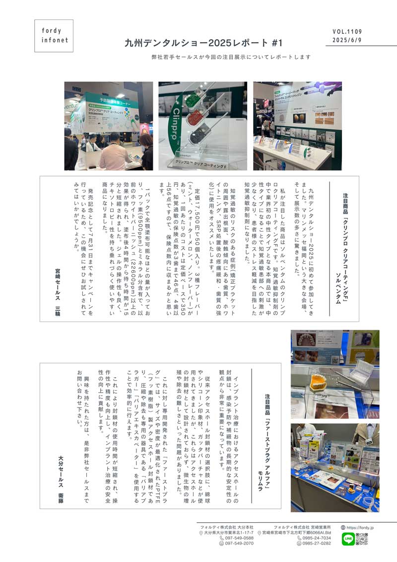 インフォネット　Vol.1109