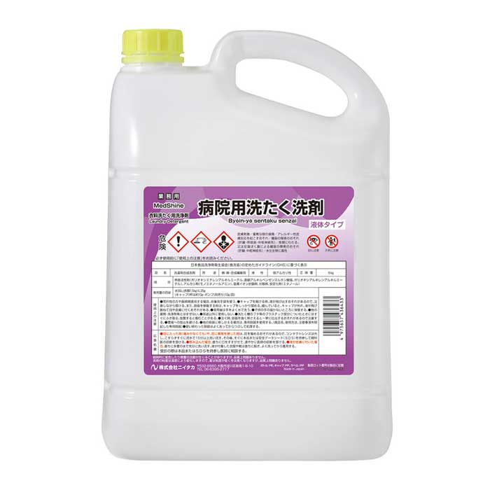 MedShine 病院用洗たく洗剤