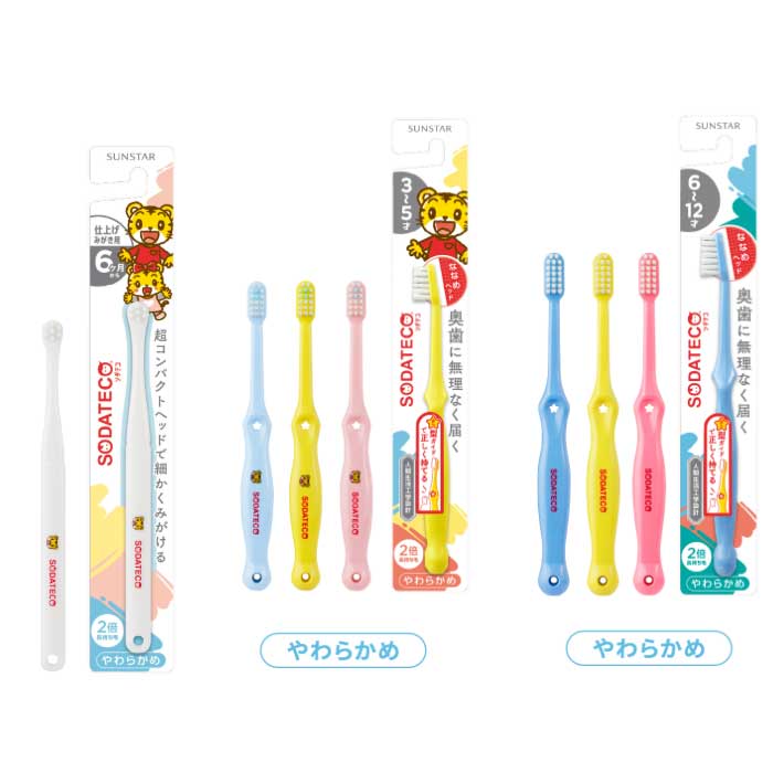 製品詳細「DENT.EX systema genkiシリーズ 」 | フォル