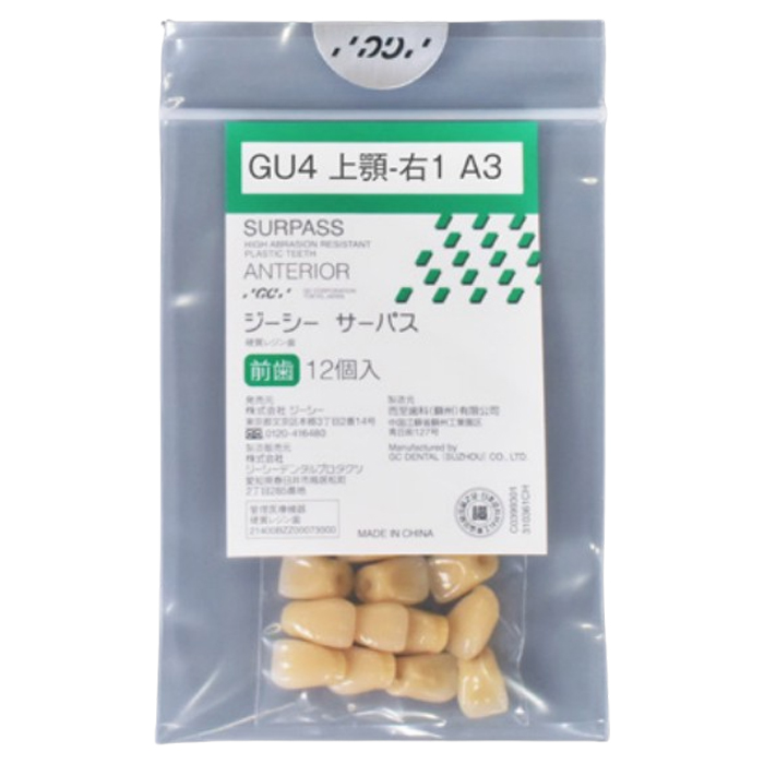サーパス Ｇシリーズ 単一歯包装 〈前歯〉