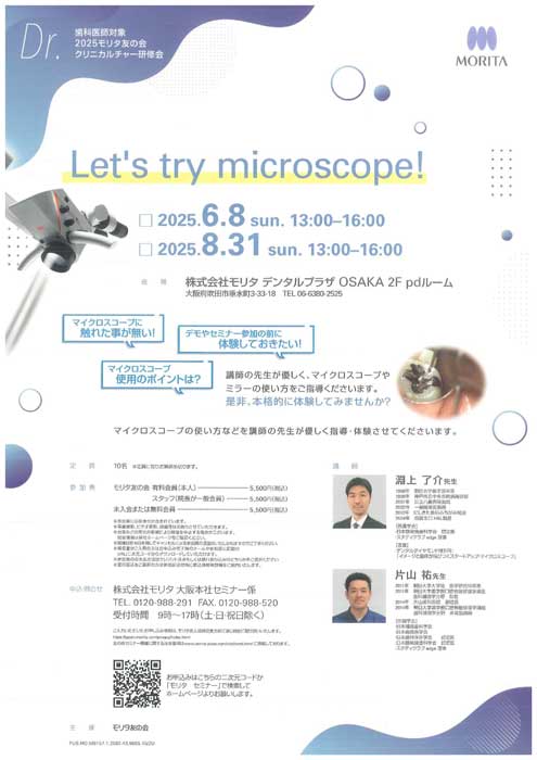 Let's try microscope!