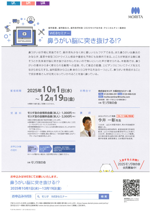 鼻うがい脳に突き抜ける⁉