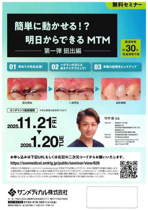 簡単に動かせる！？明日から始めるMTM