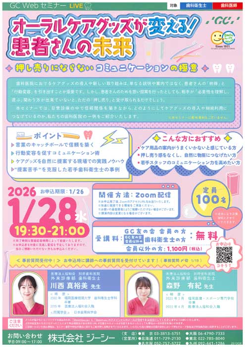 オーラルケアグッズが変える！患者さんの未来