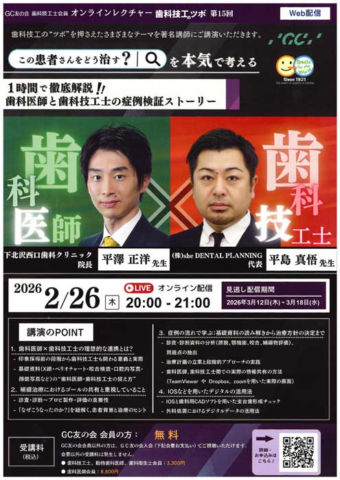 “この患者さんをどう治す?”を本気で考える