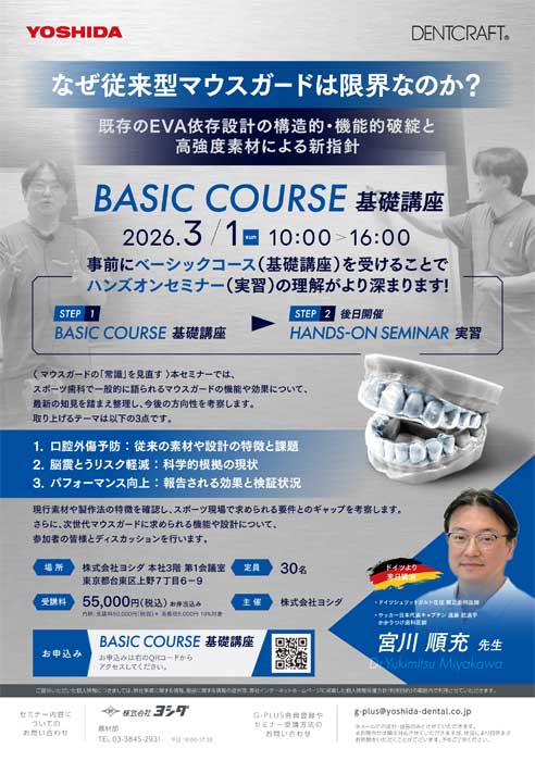 BASIC COURSE 基礎講座