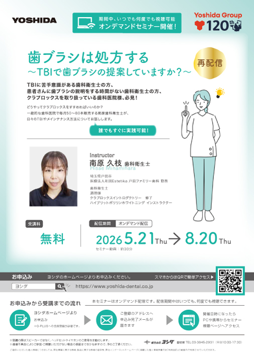 歯ブラシは処方する