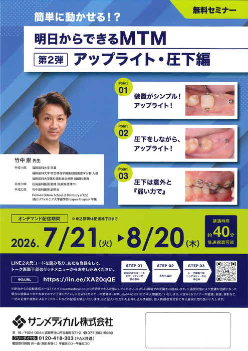 簡単に動かせる！？明日から始めるMTM