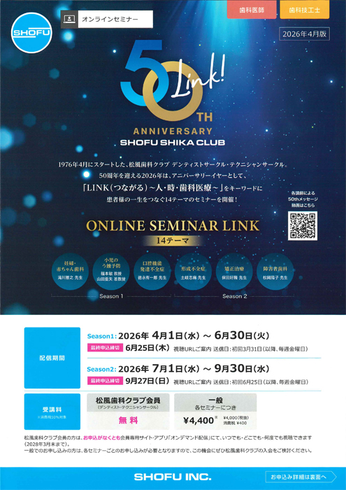 ONLINE SEMINAR LINK Season 2